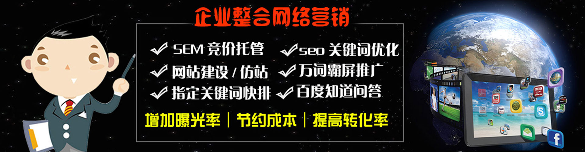北安谷歌sem