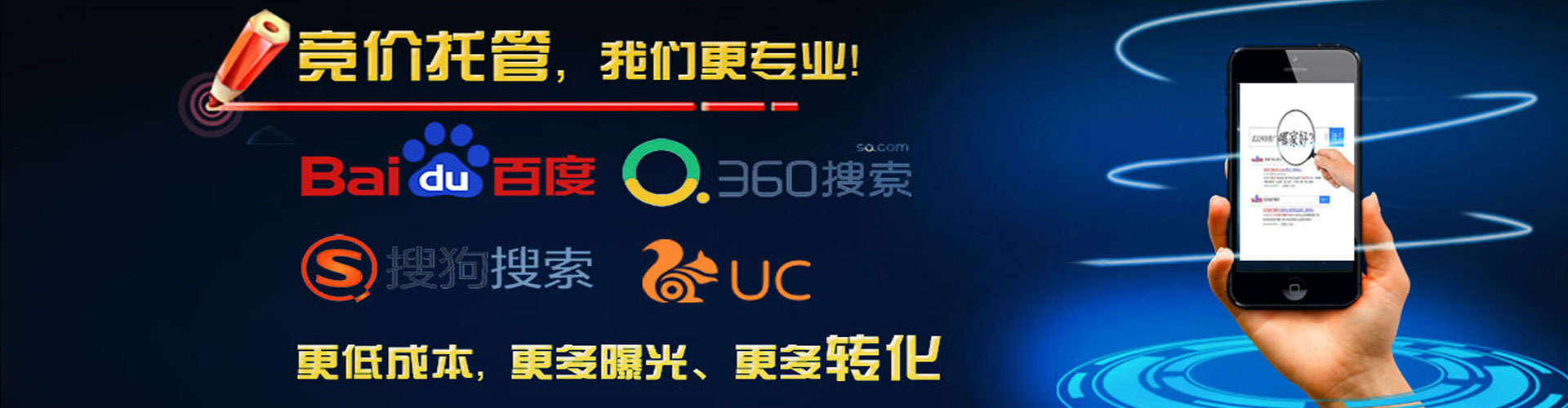 北安百度竞价广告